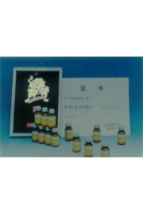 公司复方黄连素片获得市优产品的荣誉证书和奖牌