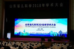 森科制药参加山东省儿科学学术年会