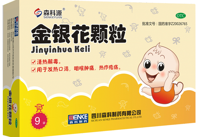 小儿金银花颗粒