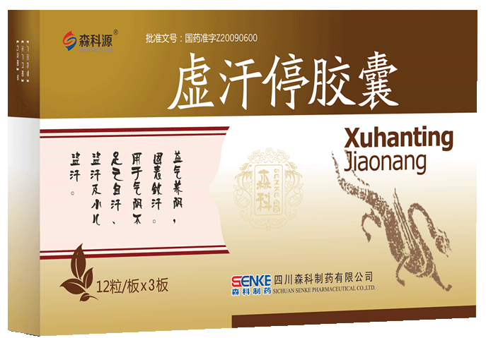 虚汗停胶囊48粒