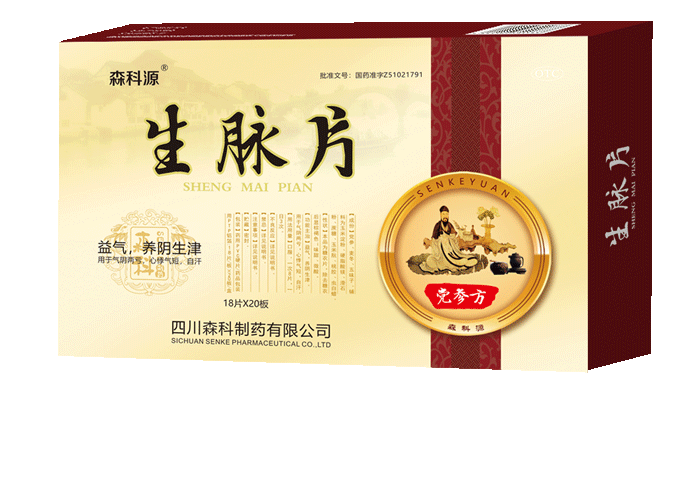 生脉片礼盒装