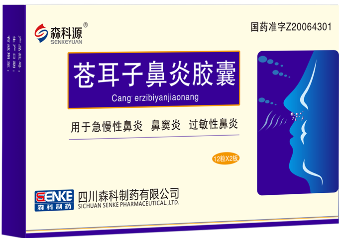 苍耳子鼻炎胶囊24粒