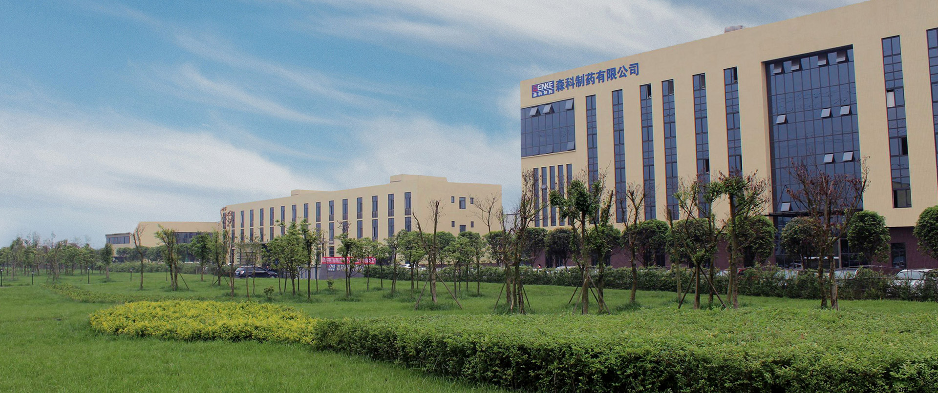 尊重生命、崇尚科学、关爱健康