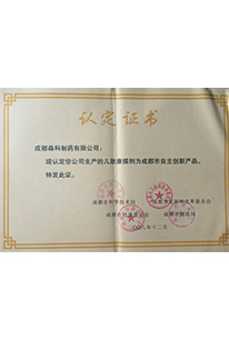 儿肤康自主创新