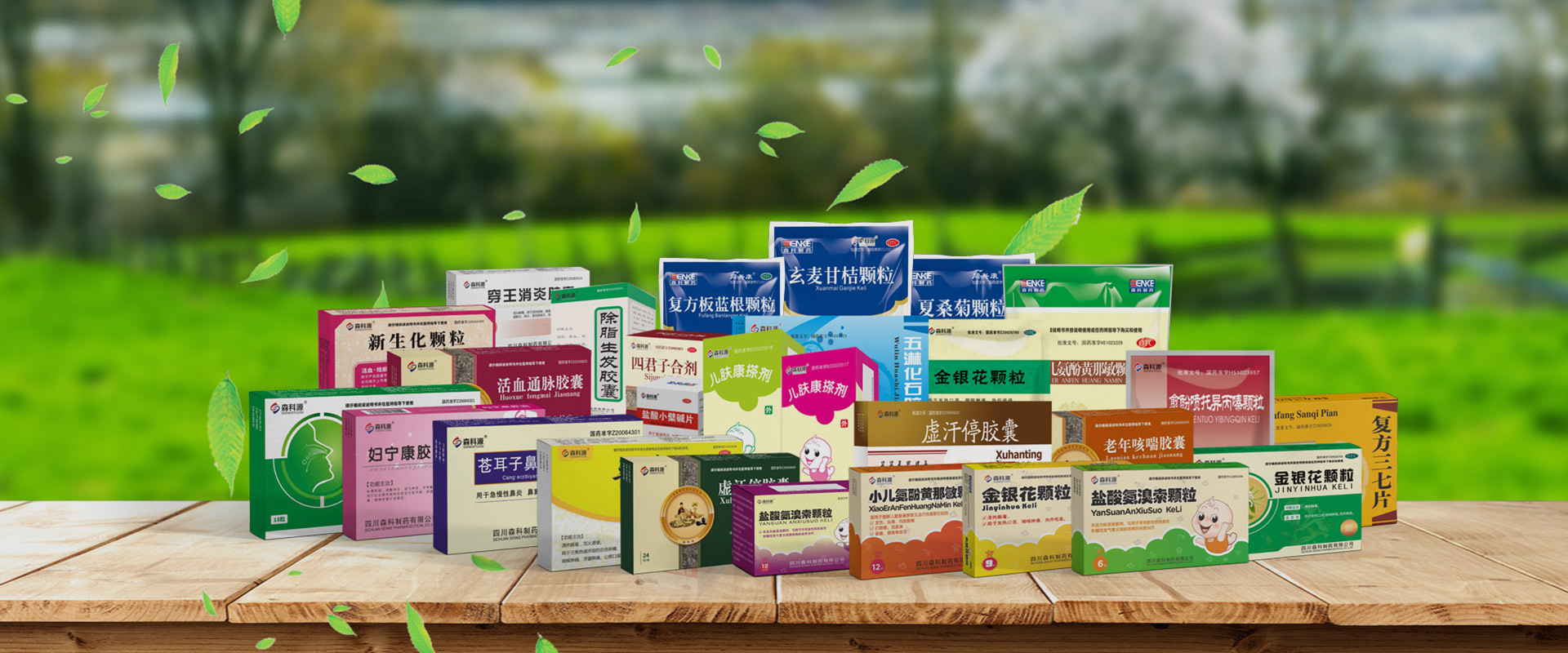 尊重生命、崇尚科学、关爱健康