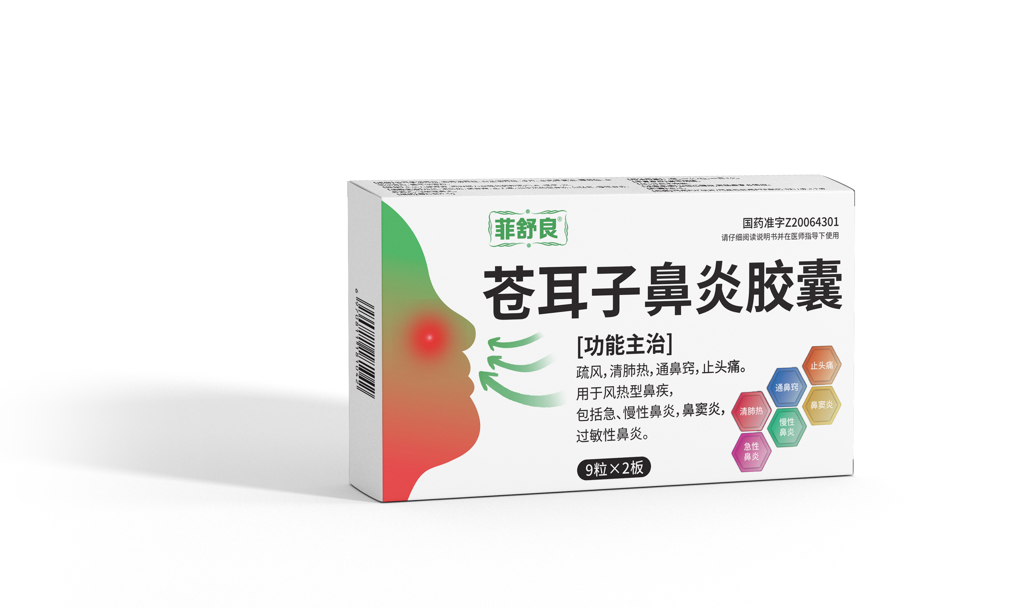 苍耳子鼻炎胶囊18粒