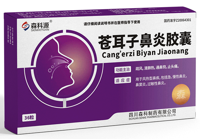 苍耳子鼻炎胶囊36粒