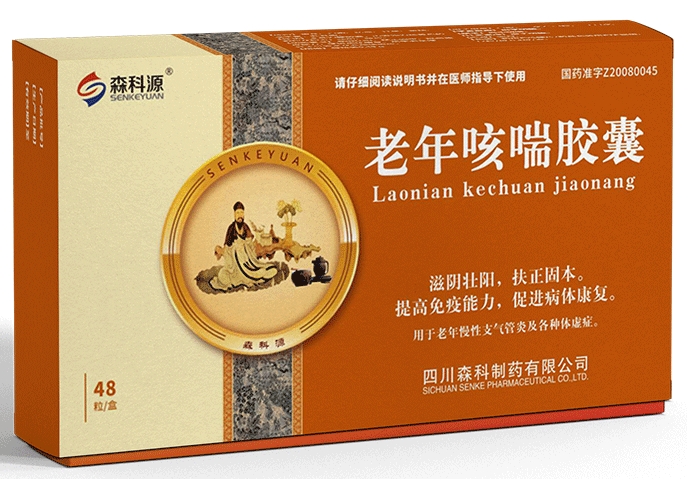 老年咳喘胶囊48粒
