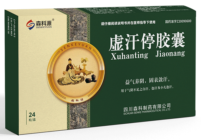 虚汗停胶囊24粒