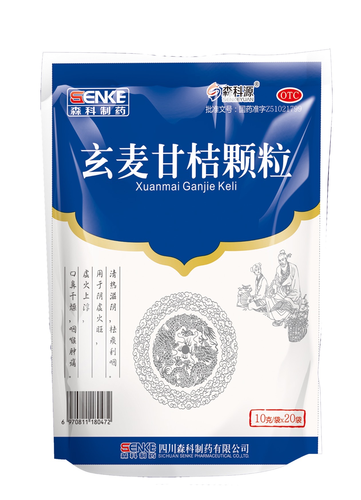 玄麦甘桔颗粒20袋