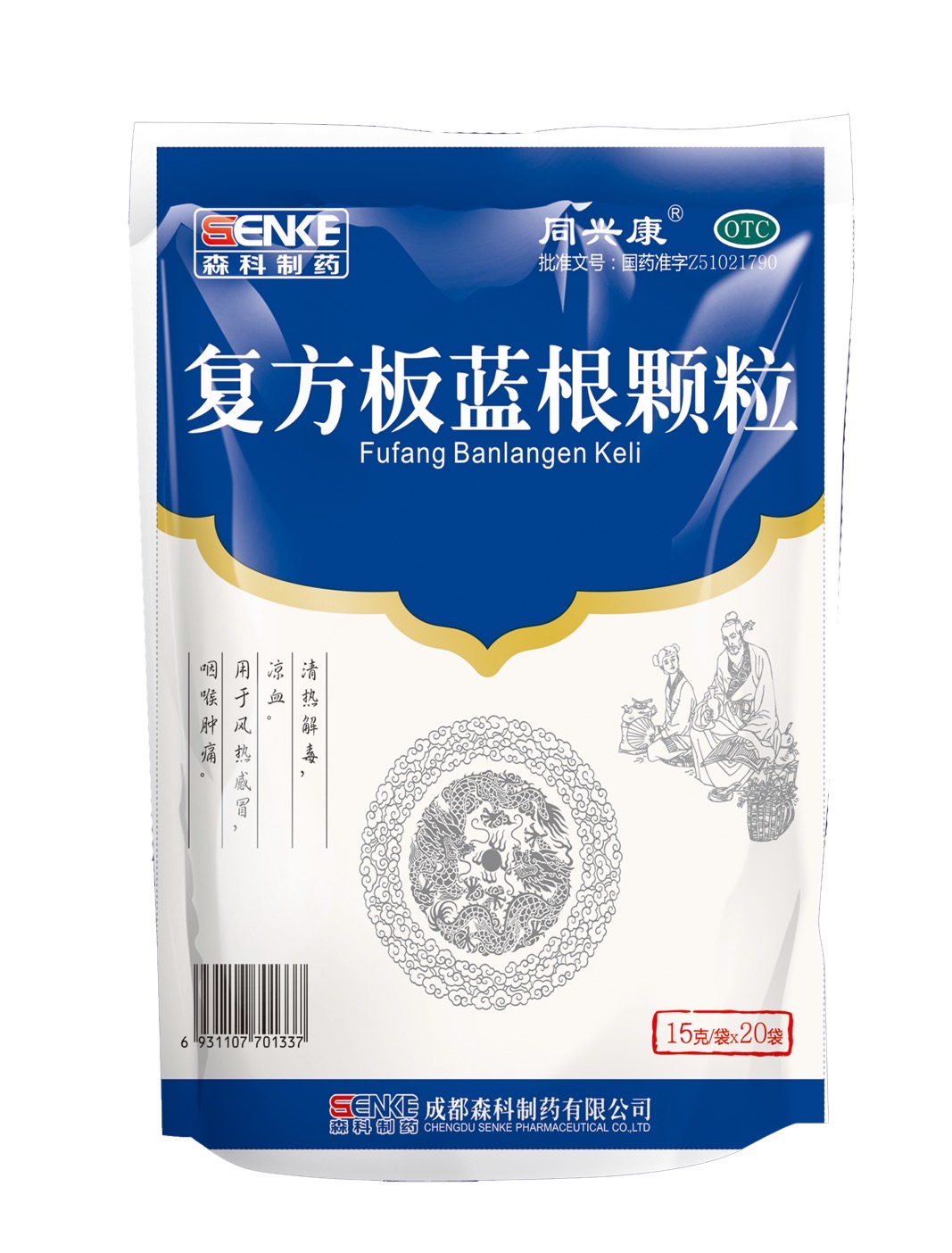 复方板蓝根颗粒