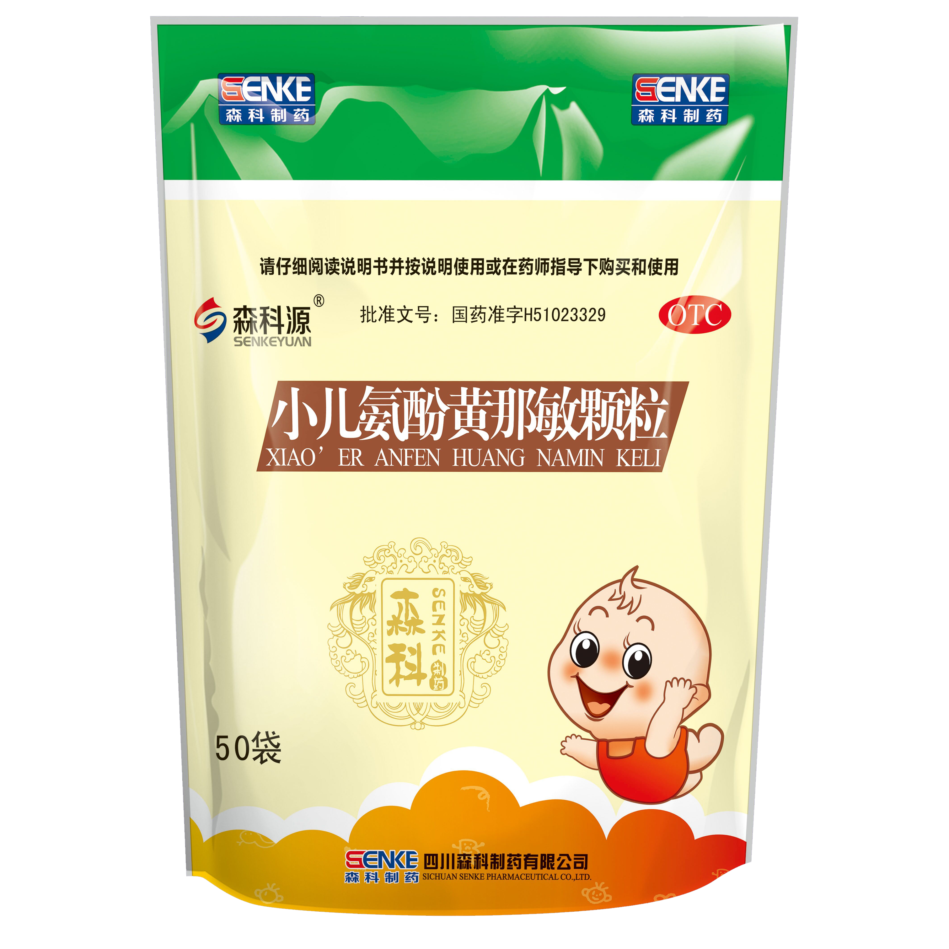 小儿氨酚黄那敏颗粒