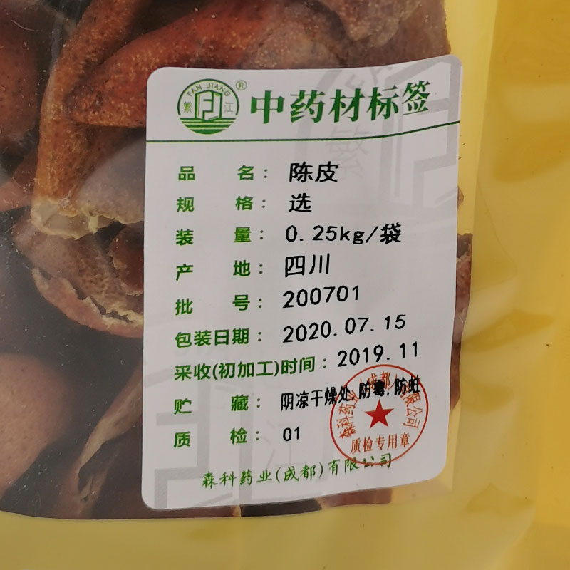 陈皮标签
